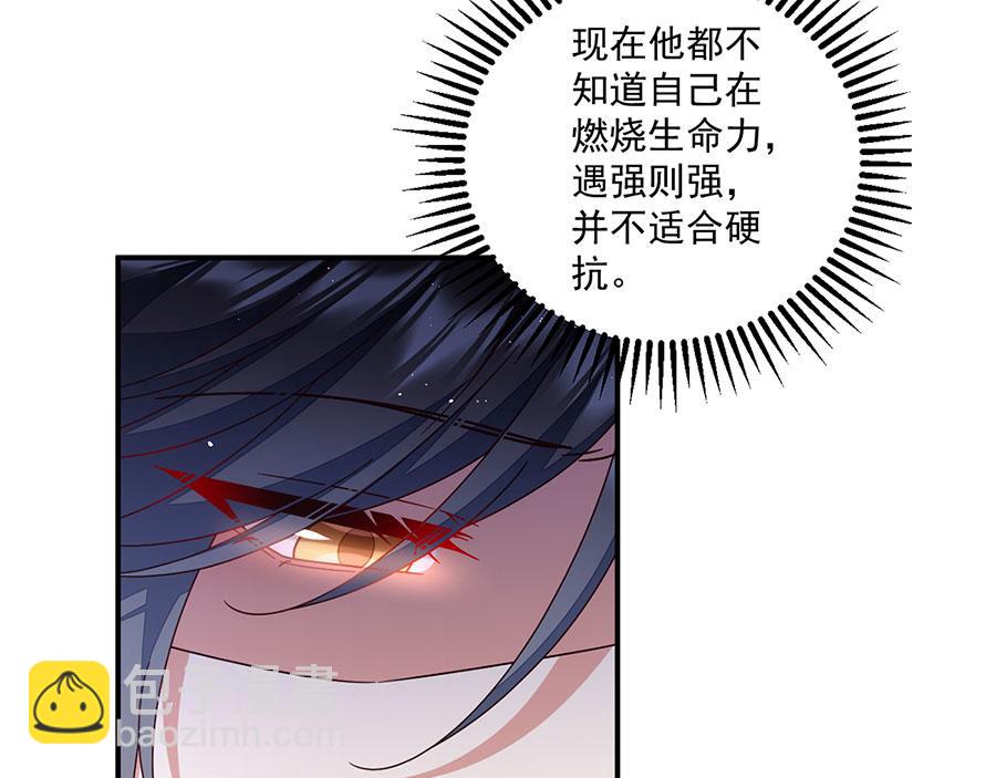 🍟萌师在上 第485话 对战连摩 第37页