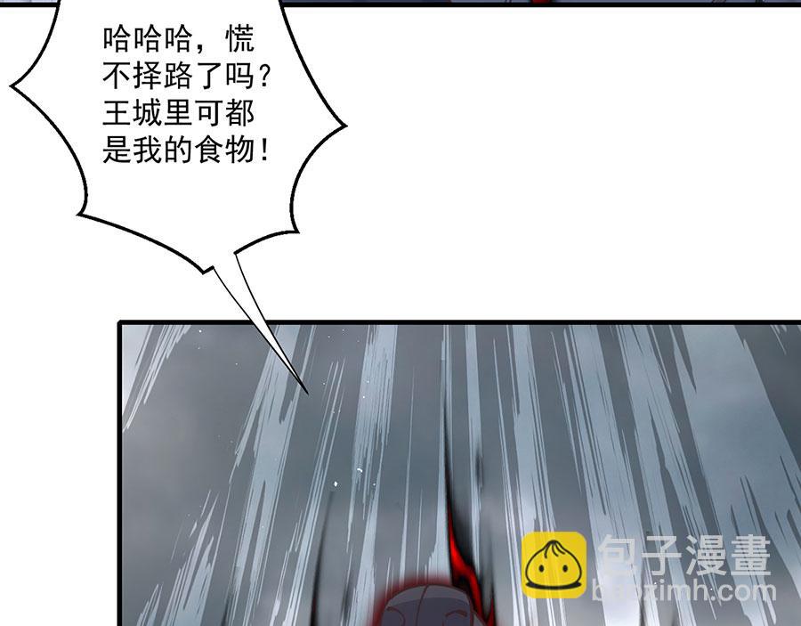 🍟萌师在上 第485话 对战连摩 第43页