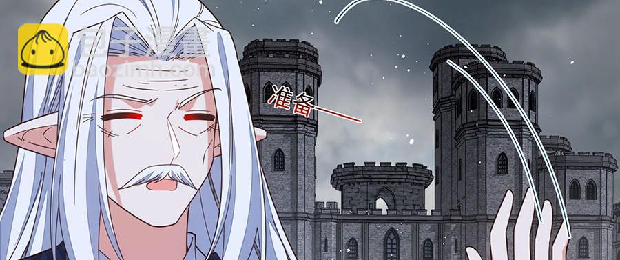 🍟萌师在上 第485话 对战连摩 第48页