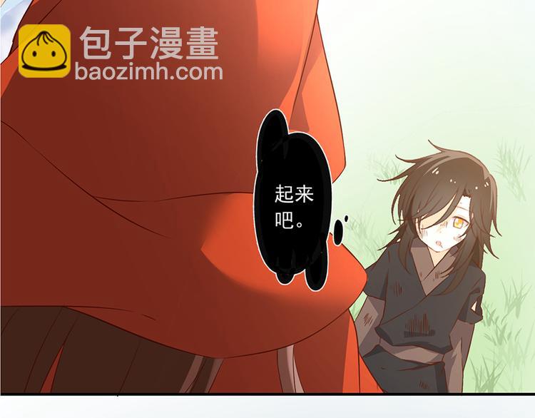 🍟萌师在上 第5话 美滋滋的收徒之旅（上） 第10页