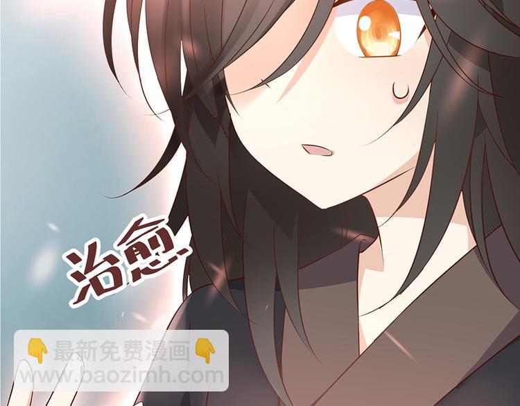 🍟萌师在上 第5话 美滋滋的收徒之旅（上） 第13页