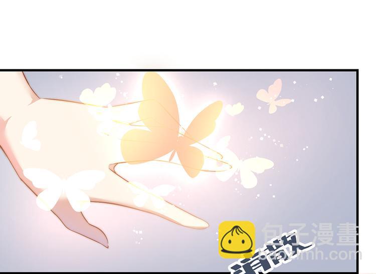 🍟萌师在上 第5话 美滋滋的收徒之旅（上） 第15页