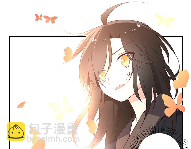 🍟萌师在上 第5话 美滋滋的收徒之旅（上） 第20页