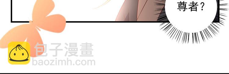 🍟萌师在上 第5话 美滋滋的收徒之旅（上） 第21页