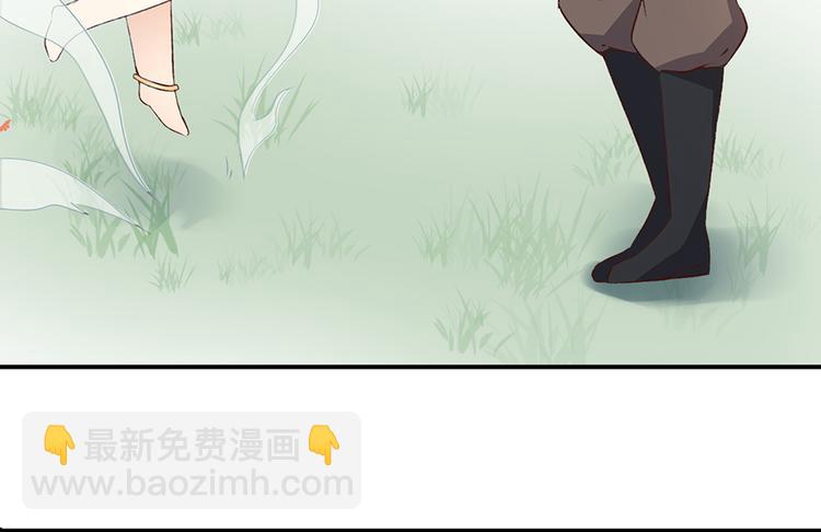 🍟萌师在上 第5话 美滋滋的收徒之旅（上） 第27页