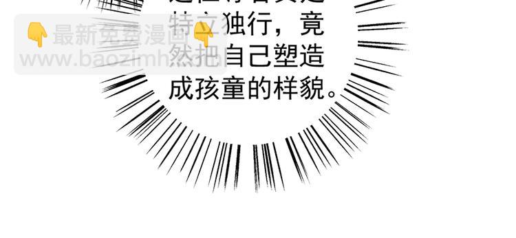 🍟萌师在上 第5话 美滋滋的收徒之旅（上） 第30页