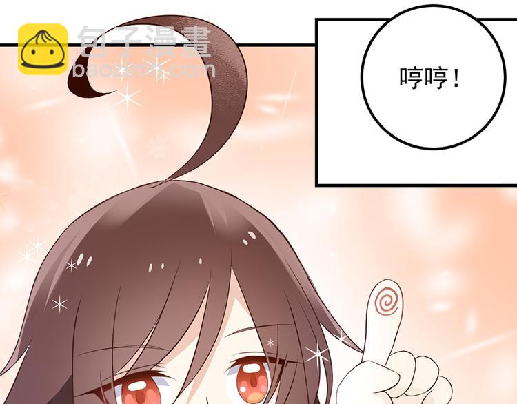 🍟萌师在上 第5话 美滋滋的收徒之旅（上） 第33页