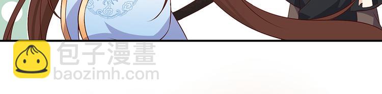 🍟萌师在上 第5话 美滋滋的收徒之旅（上） 第36页