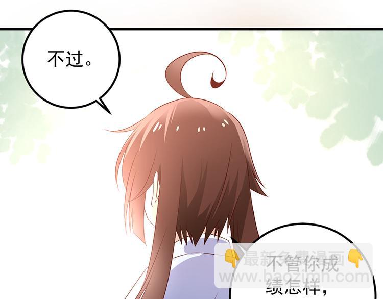🍟萌师在上 第5话 美滋滋的收徒之旅（上） 第37页
