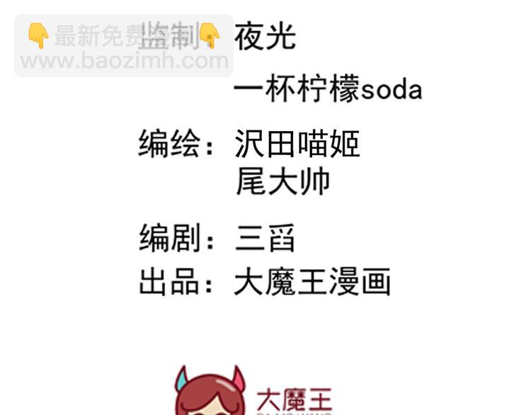 🍟萌师在上 第5话 美滋滋的收徒之旅（上） 第4页
