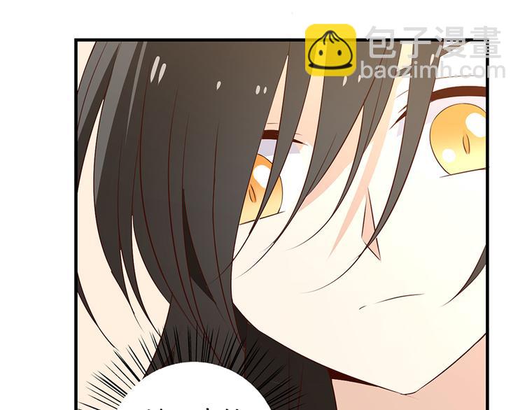 🍟萌师在上 第5话 美滋滋的收徒之旅（上） 第42页