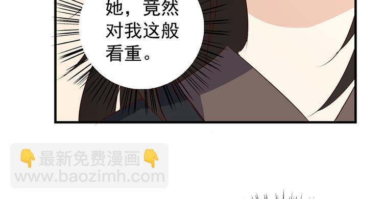 🍟萌师在上 第5话 美滋滋的收徒之旅（上） 第43页