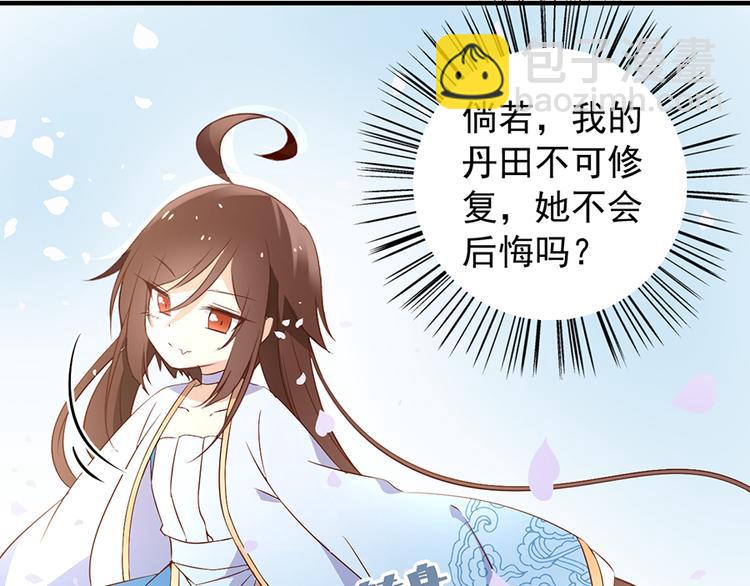 🍟萌师在上 第5话 美滋滋的收徒之旅（上） 第44页