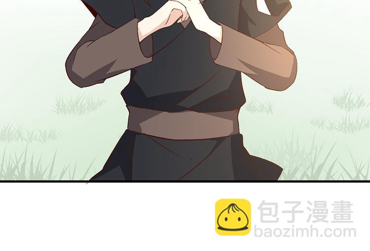 🍟萌师在上 第5话 美滋滋的收徒之旅（上） 第47页