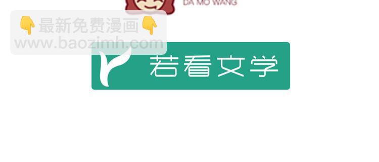 🍟萌师在上 第5话 美滋滋的收徒之旅（上） 第5页