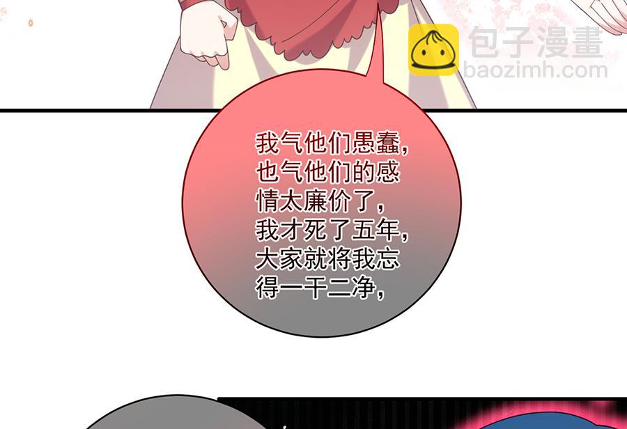 🍟萌师在上 第487话 双面萝莉 第11页
