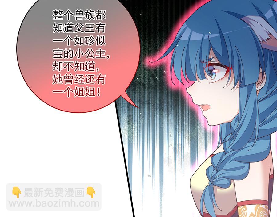 🍟萌师在上 第487话 双面萝莉 第12页