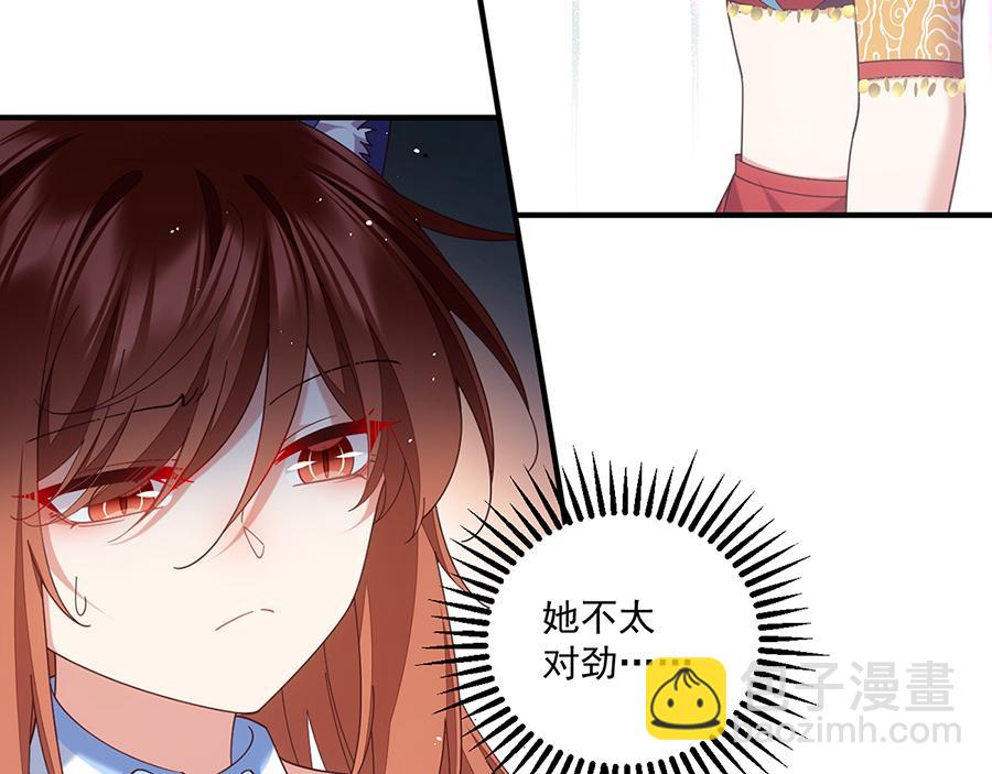 🍟萌师在上 第487话 双面萝莉 第13页