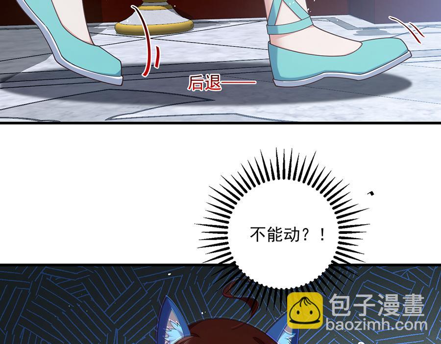 🍟萌师在上 第487话 双面萝莉 第16页