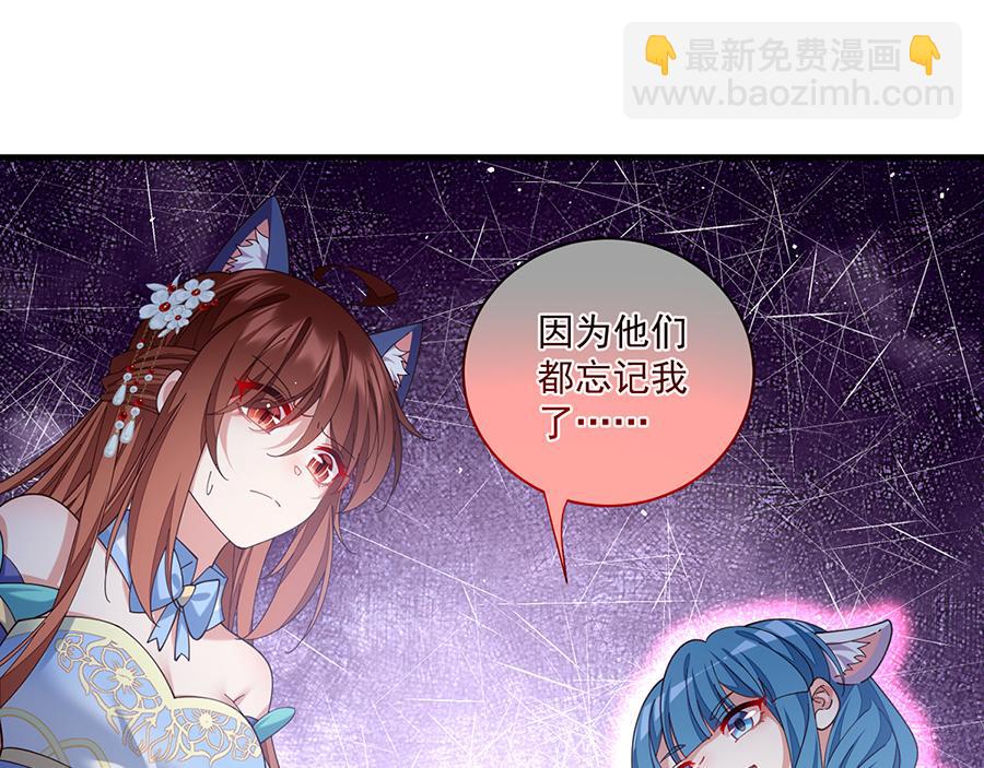 🍟萌师在上 第487话 双面萝莉 第24页