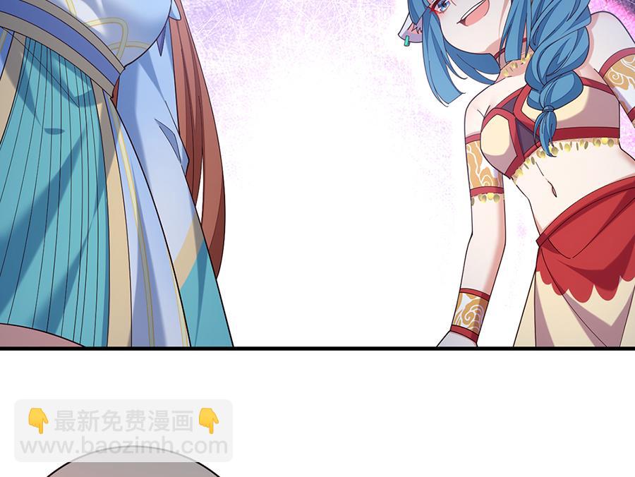 🍟萌师在上 第487话 双面萝莉 第25页
