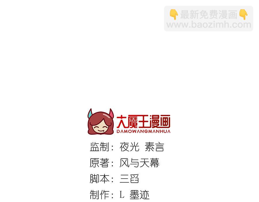 🍟萌师在上 第487话 双面萝莉 第3页