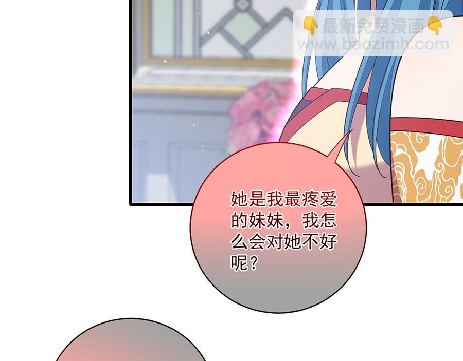 🍟萌师在上 第487话 双面萝莉 第33页
