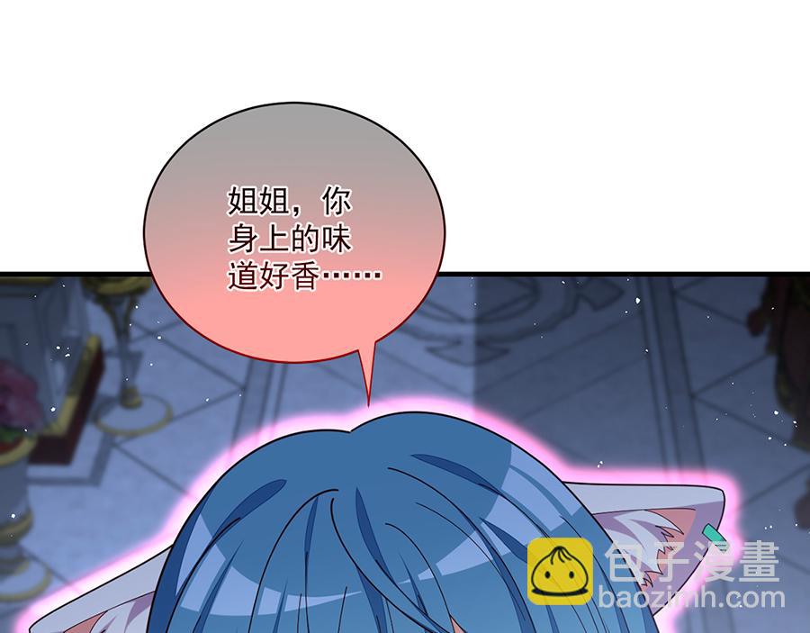 🍟萌师在上 第487话 双面萝莉 第35页