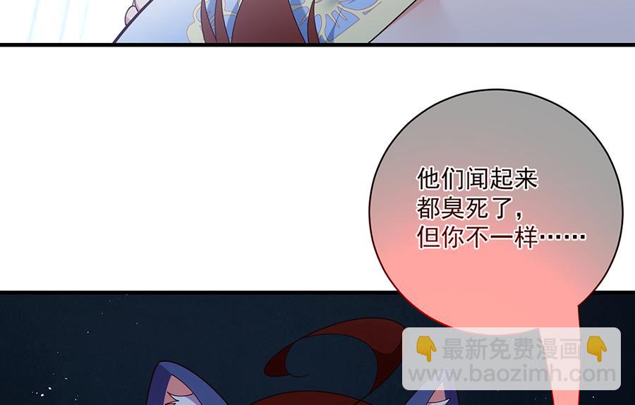 🍟萌师在上 第487话 双面萝莉 第37页
