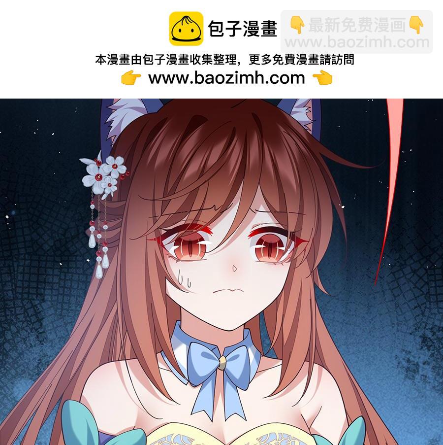🍟萌师在上 第487话 双面萝莉 第38页