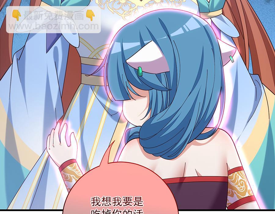 🍟萌师在上 第487话 双面萝莉 第39页