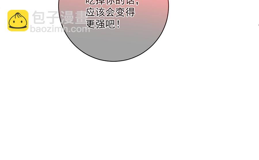 🍟萌师在上 第487话 双面萝莉 第40页