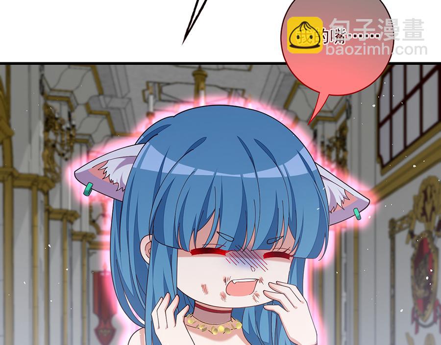 🍟萌师在上 第487话 双面萝莉 第44页