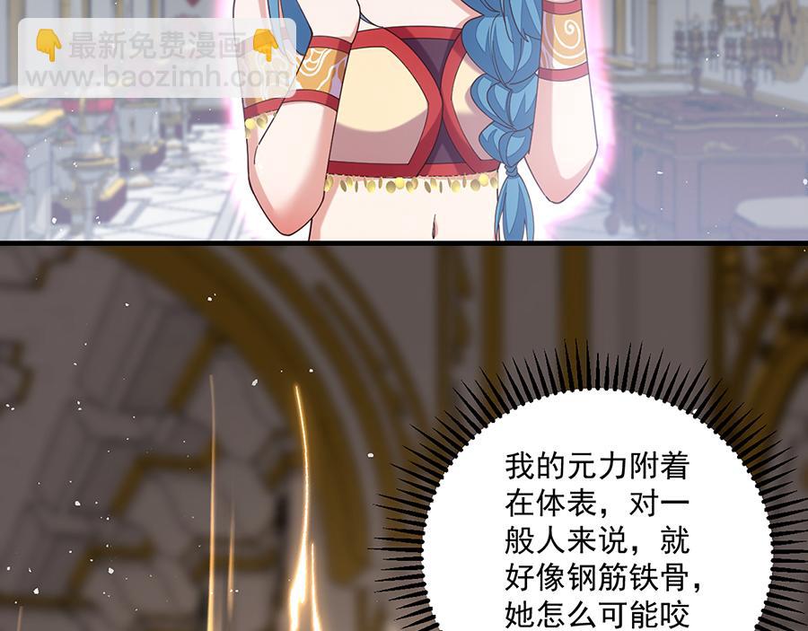 🍟萌师在上 第487话 双面萝莉 第45页