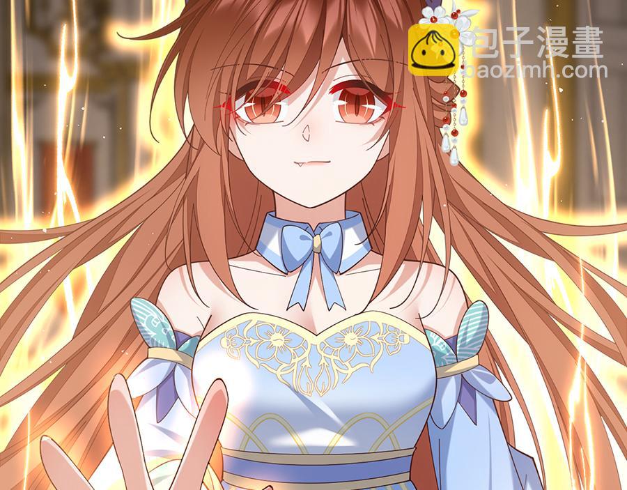 🍟萌师在上 第487话 双面萝莉 第47页