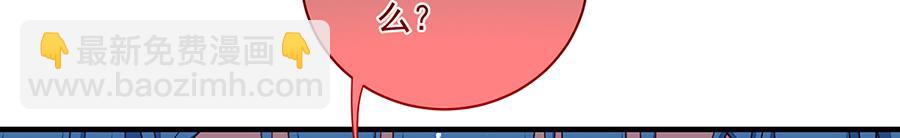 🍟萌师在上 第487话 双面萝莉 第49页