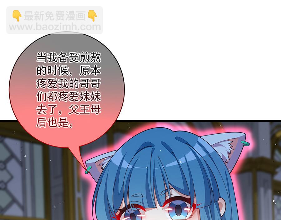 🍟萌师在上 第487话 双面萝莉 第5页