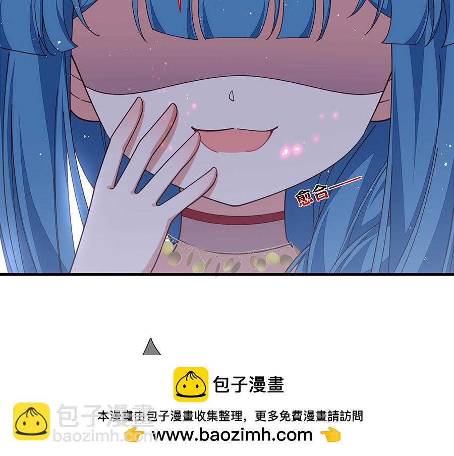 🍟萌师在上 第487话 双面萝莉 第50页