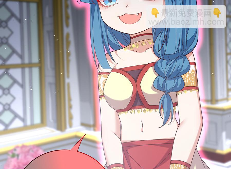 🍟萌师在上 第487话 双面萝莉 第6页