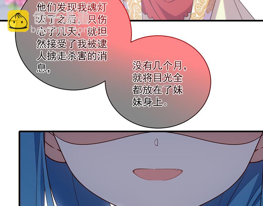 🍟萌师在上 第487话 双面萝莉 第7页
