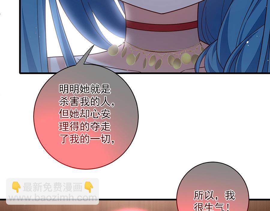 🍟萌师在上 第487话 双面萝莉 第8页