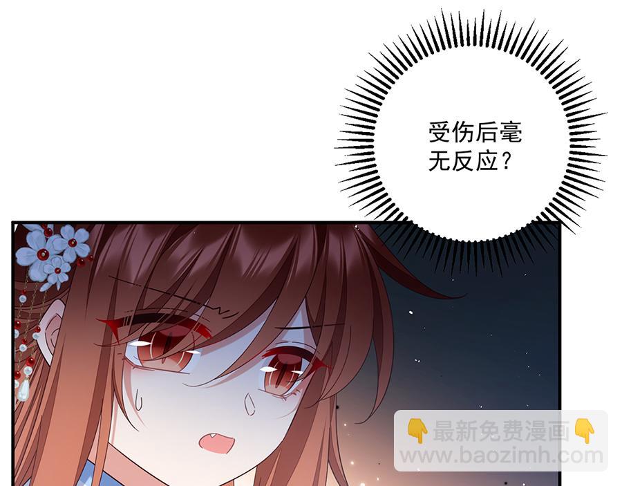 🍟萌师在上 第489话 不死的斗争 第14页