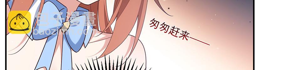 🍟萌师在上 第489话 不死的斗争 第15页