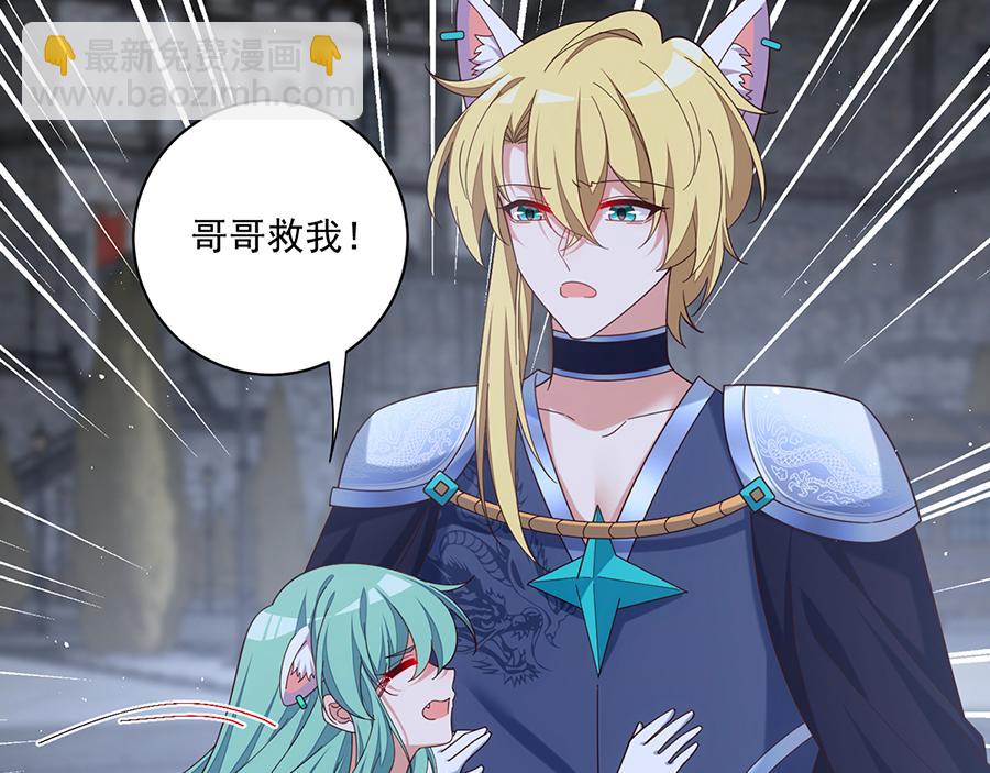 🍟萌师在上 第489话 不死的斗争 第17页
