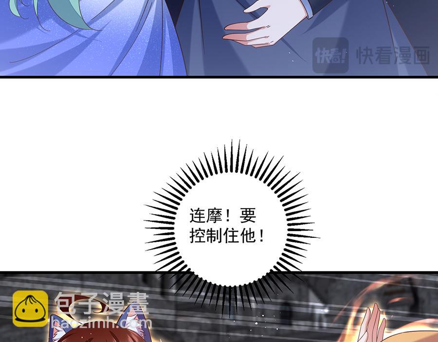 🍟萌师在上 第489话 不死的斗争 第19页