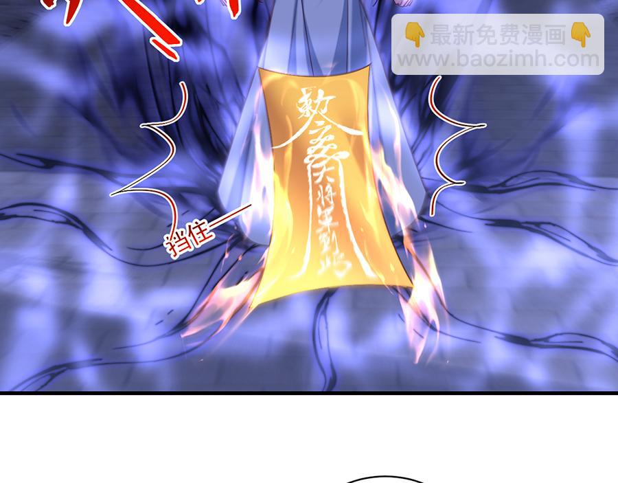 🍟萌师在上 第489话 不死的斗争 第23页