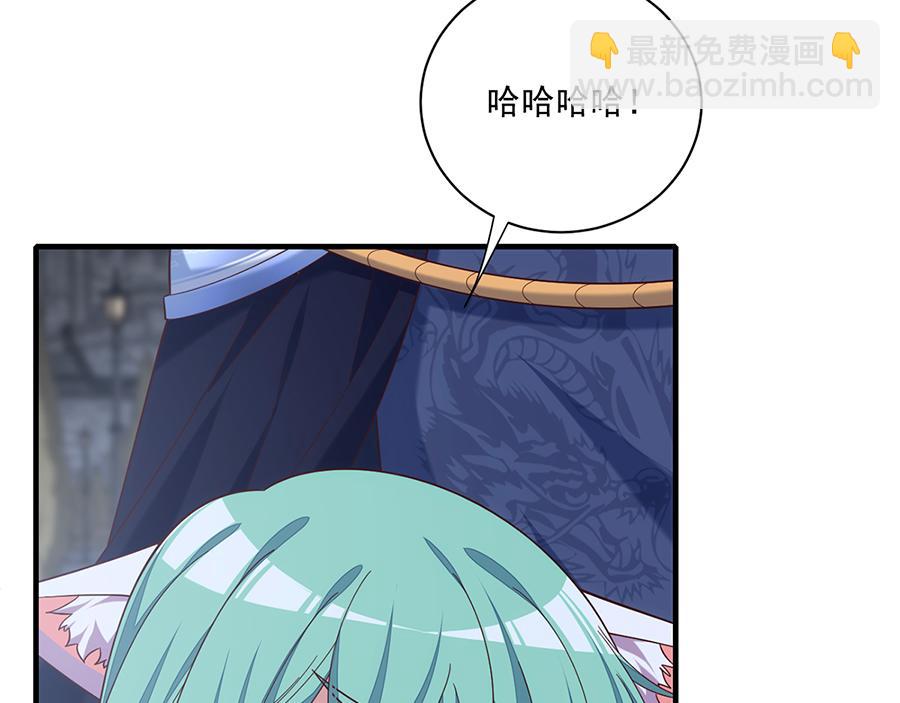 🍟萌师在上 第489话 不死的斗争 第25页