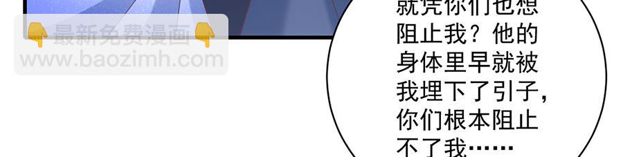 🍟萌师在上 第489话 不死的斗争 第27页