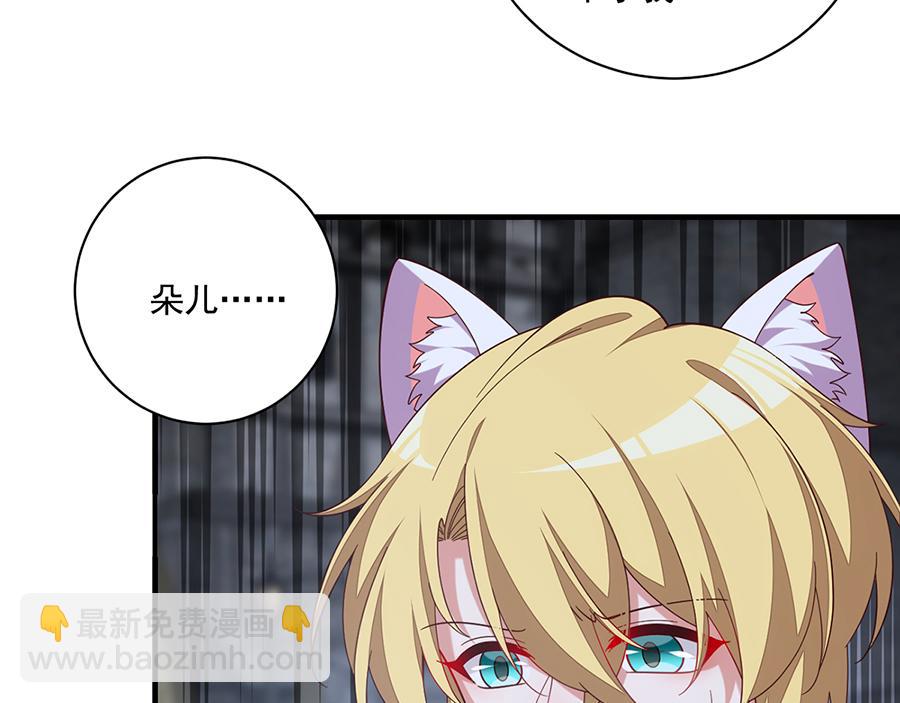 🍟萌师在上 第489话 不死的斗争 第28页