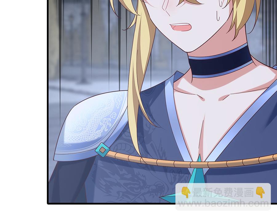 🍟萌师在上 第489话 不死的斗争 第29页